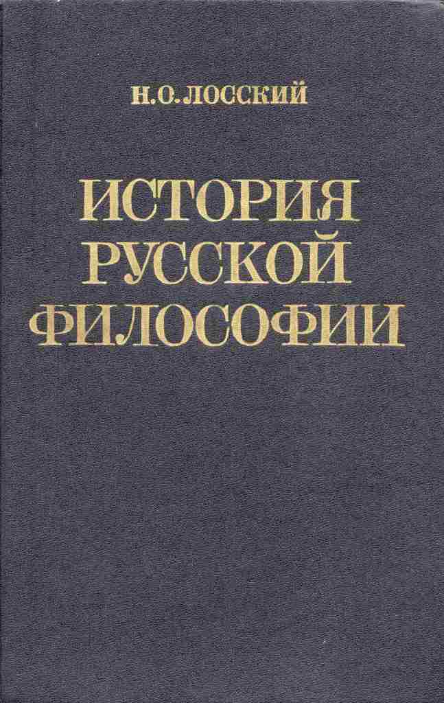 История русской философии \темно-коричн.
